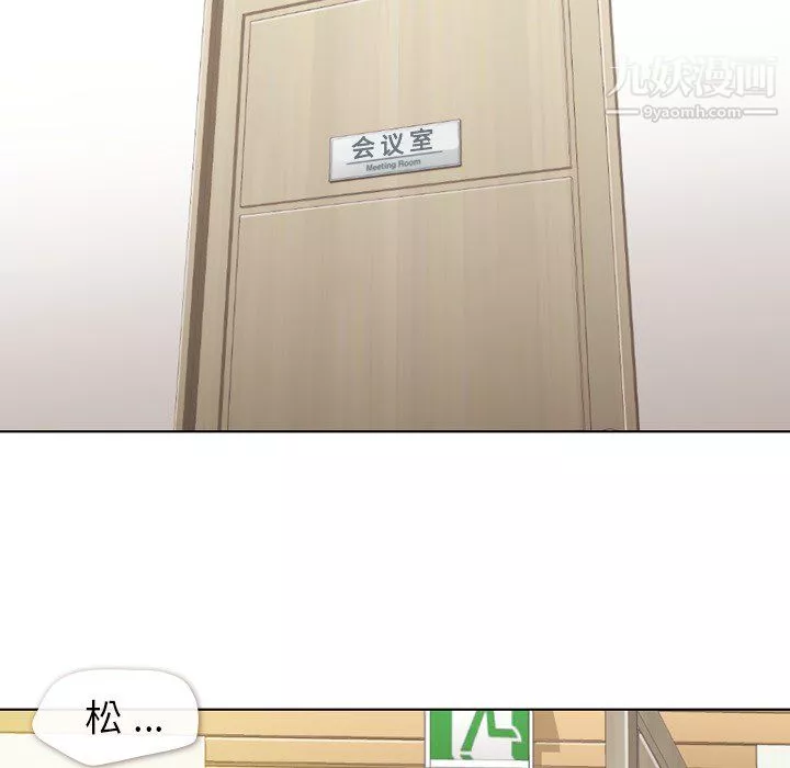 鄭主任為何這樣第15話