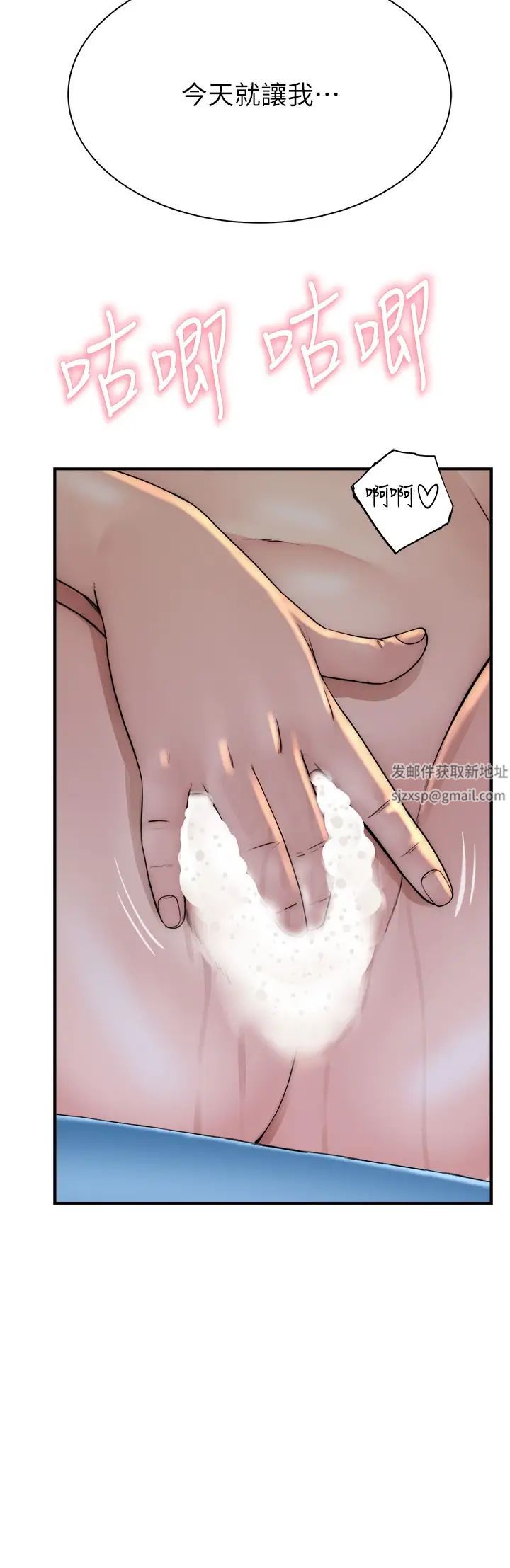 繼母的香味第42話-誘人的生理反應