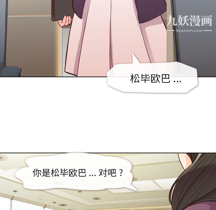 郑主任为何这样第15话