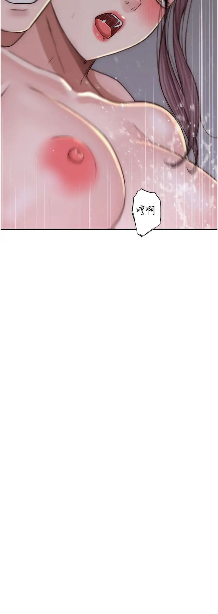 继母的香味第42话-诱人的生理反应