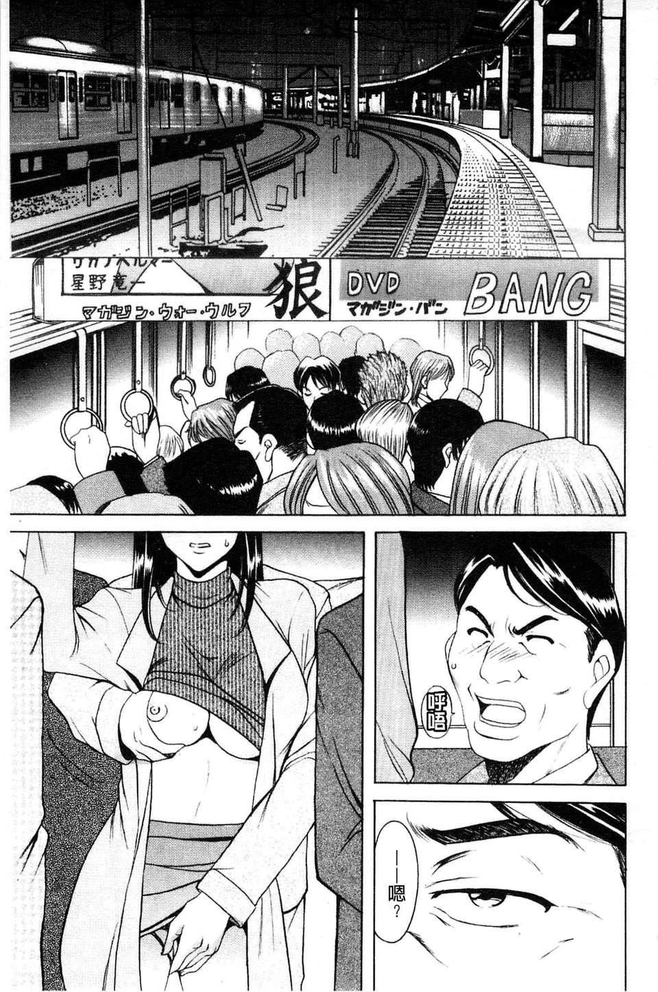 [星野竜一]牝妻[星野竜一]牝妻