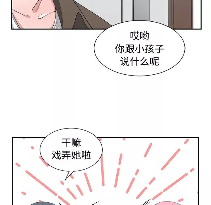 青梅竹马-第17话 - 图片 78