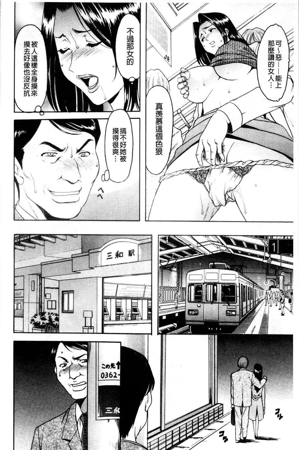 [星野竜一]牝妻-[星野竜一]牝妻 - 图片 29