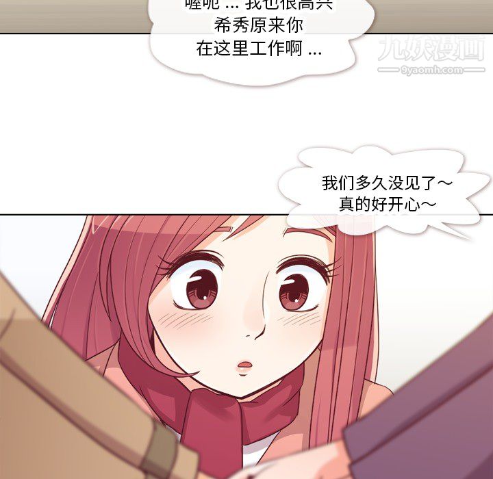 郑主任为何这样第15话