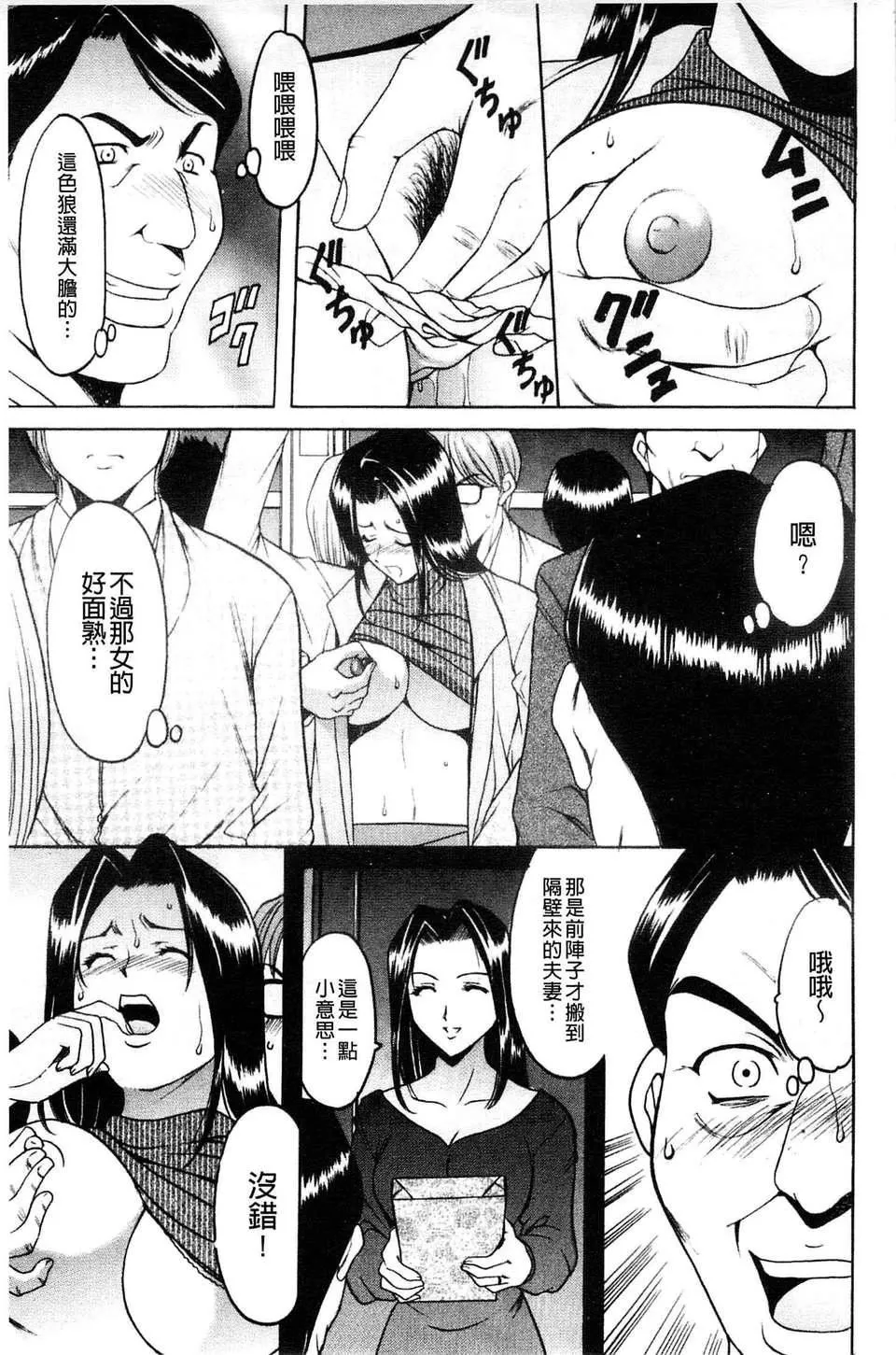 [星野竜一]牝妻-[星野竜一]牝妻 - 图片 28