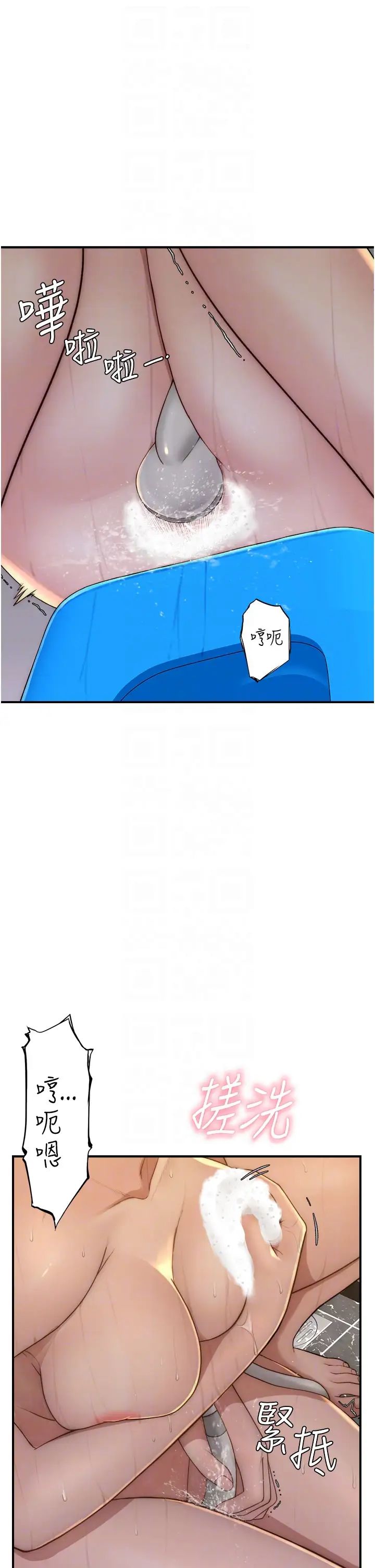 继母的香味第42话-诱人的生理反应