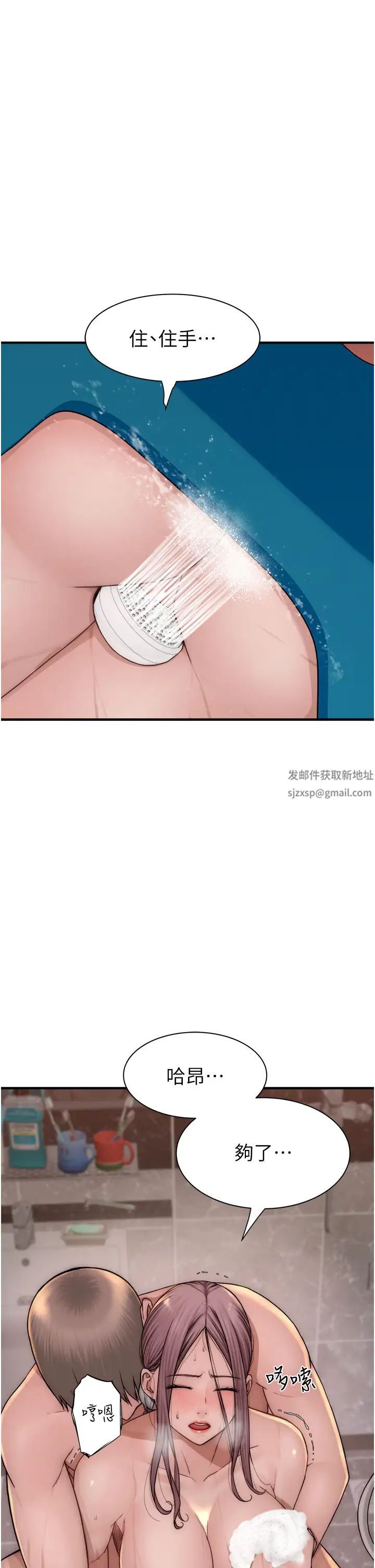 繼母的香味第42話-誘人的生理反應