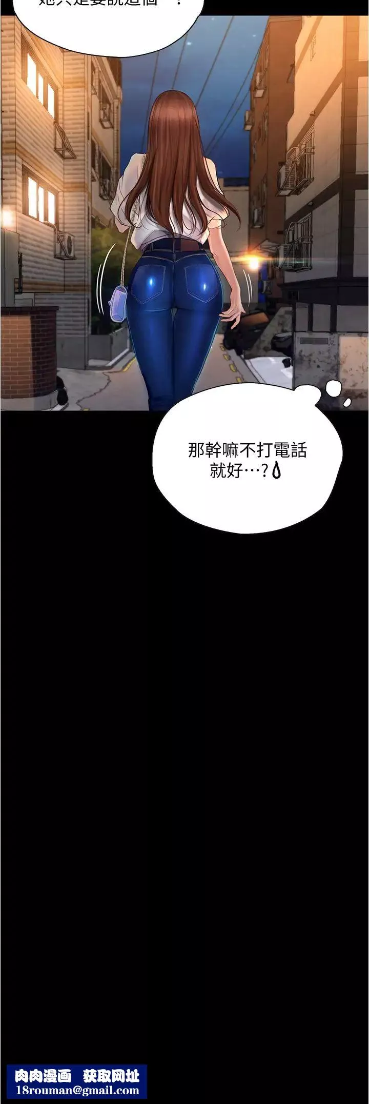 大学骑遇记-第7话-令人脸红心跳的他 - 图片 21