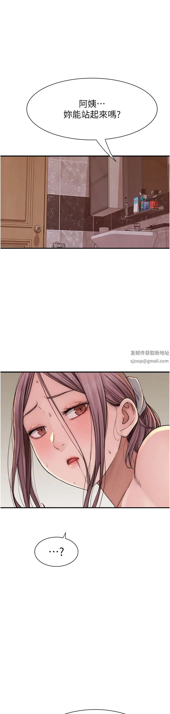 繼母的香味第42話-誘人的生理反應