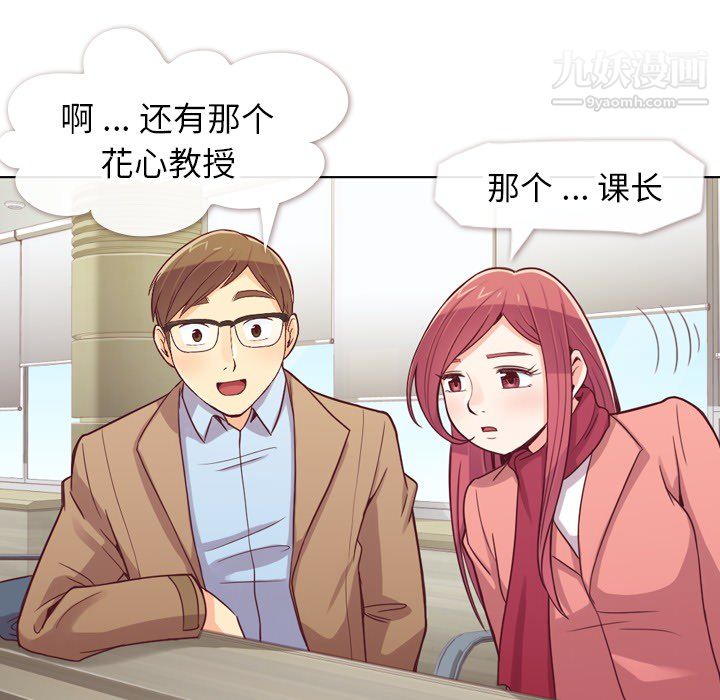 郑主任为何这样第15话