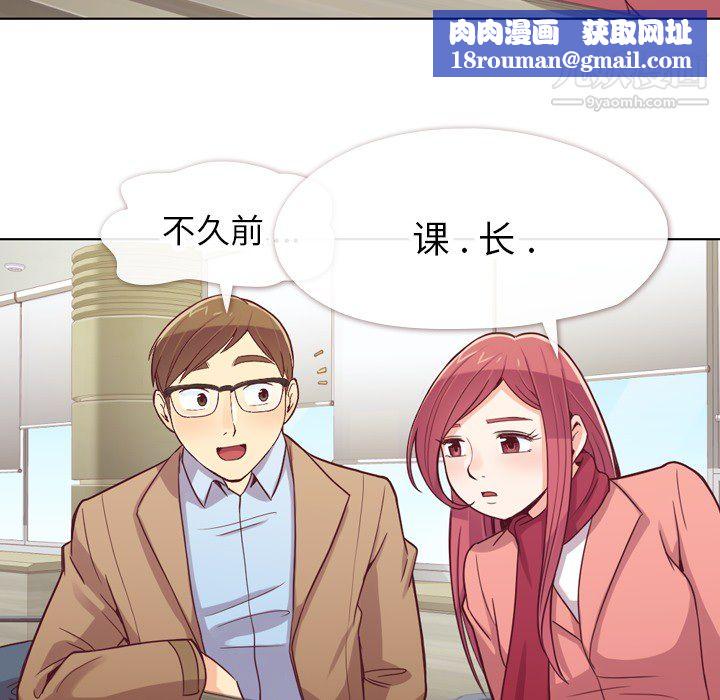 郑主任为何这样第15话