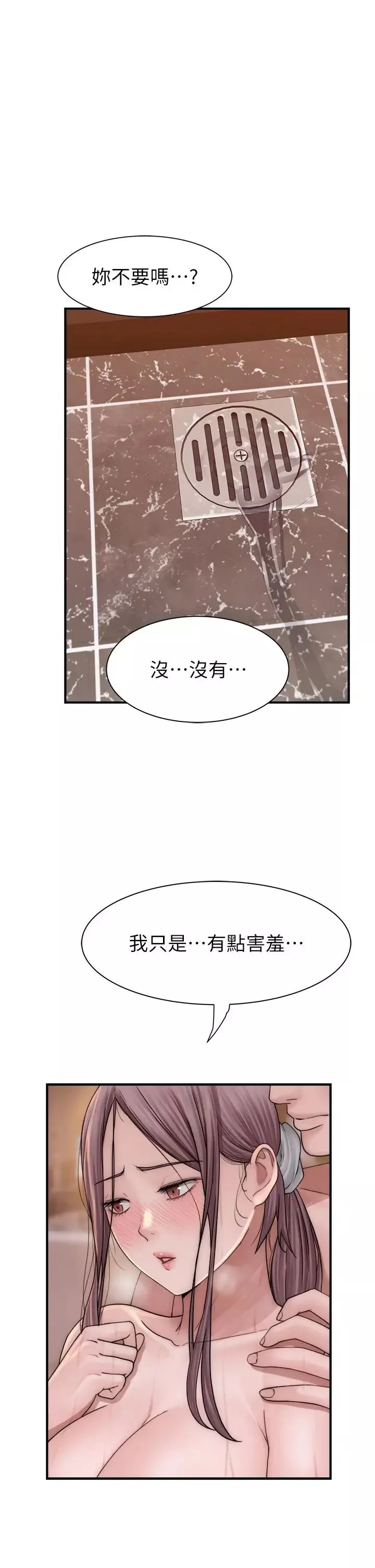 繼母的香味第42話-誘人的生理反應