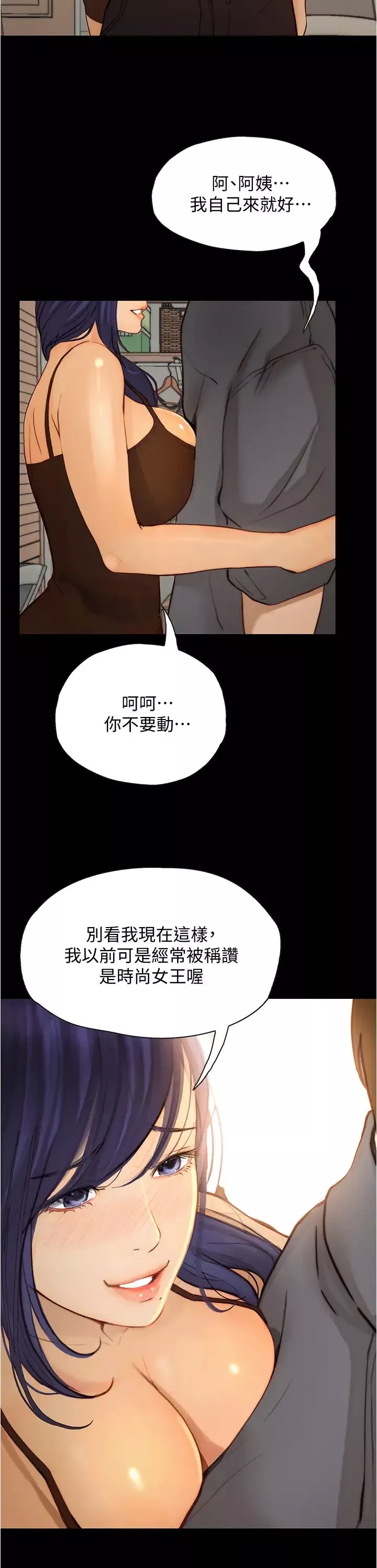 大学骑遇记-第7话-令人脸红心跳的他 - 图片 25