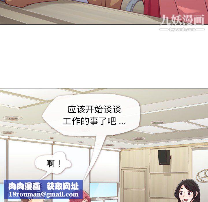 郑主任为何这样第15话