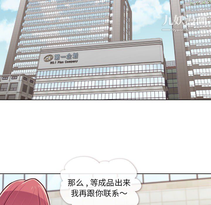 郑主任为何这样第15话