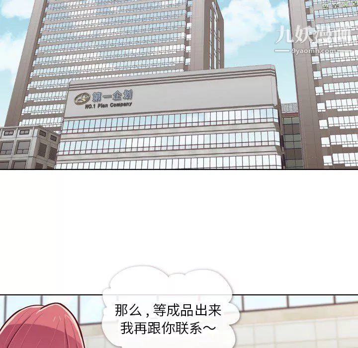 鄭主任為何這樣第15話