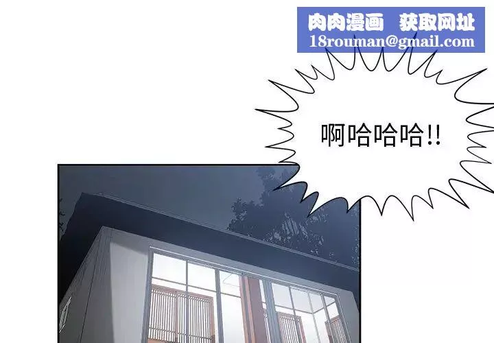 青梅竹马-第18话 - 图片 1
