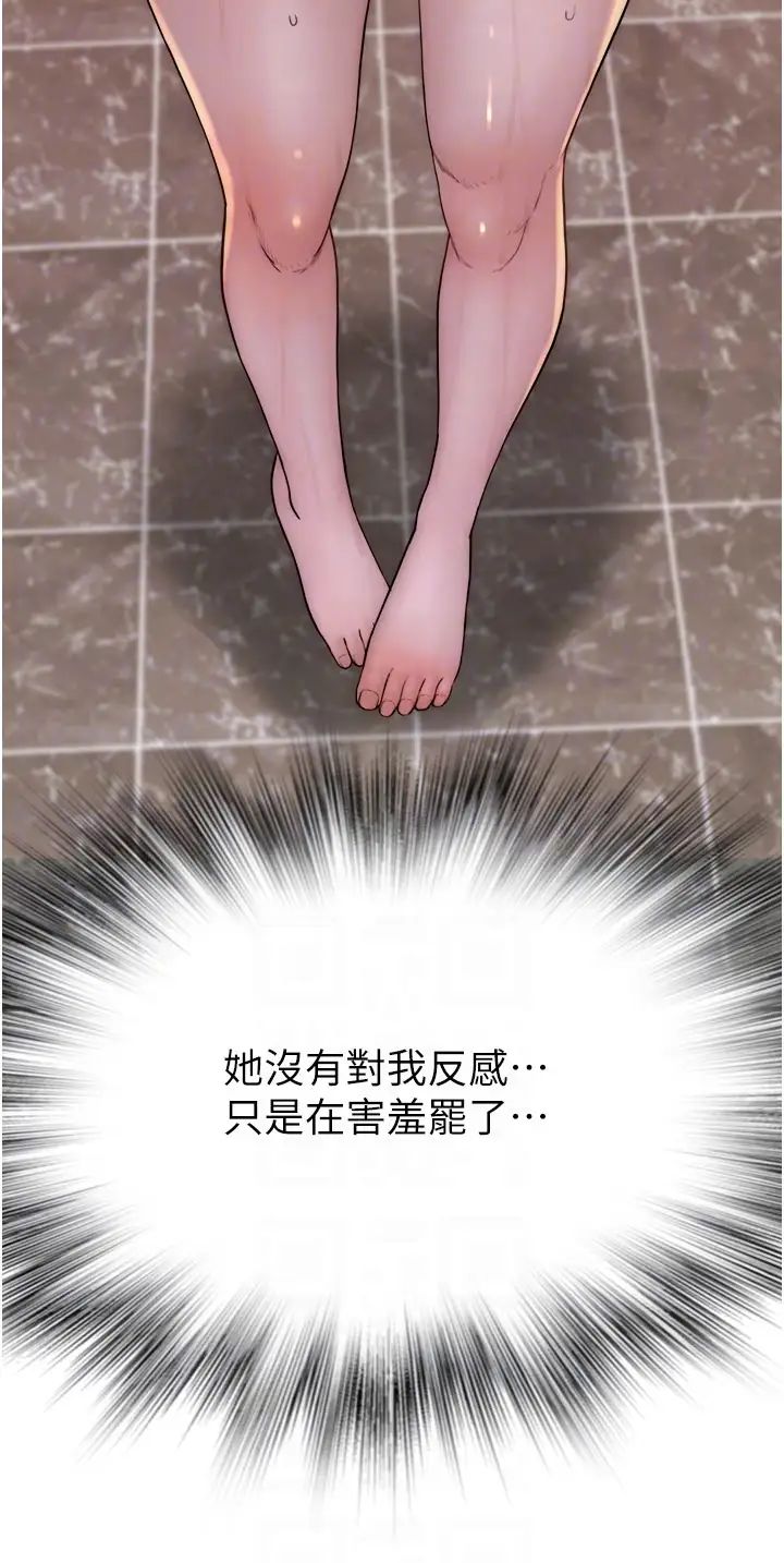 继母的香味第42话-诱人的生理反应