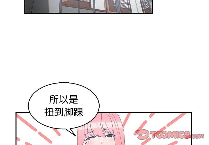 青梅竹馬第18话