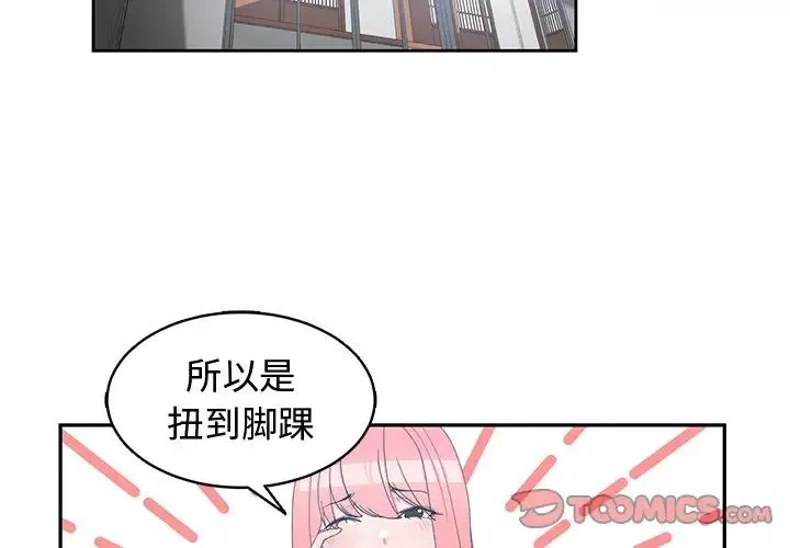 青梅竹馬第18话
