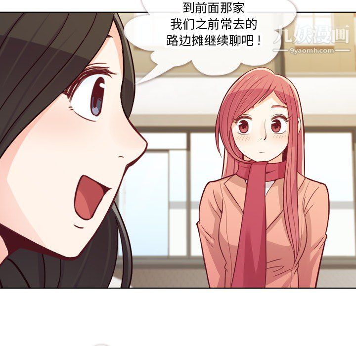 鄭主任為何這樣第15話