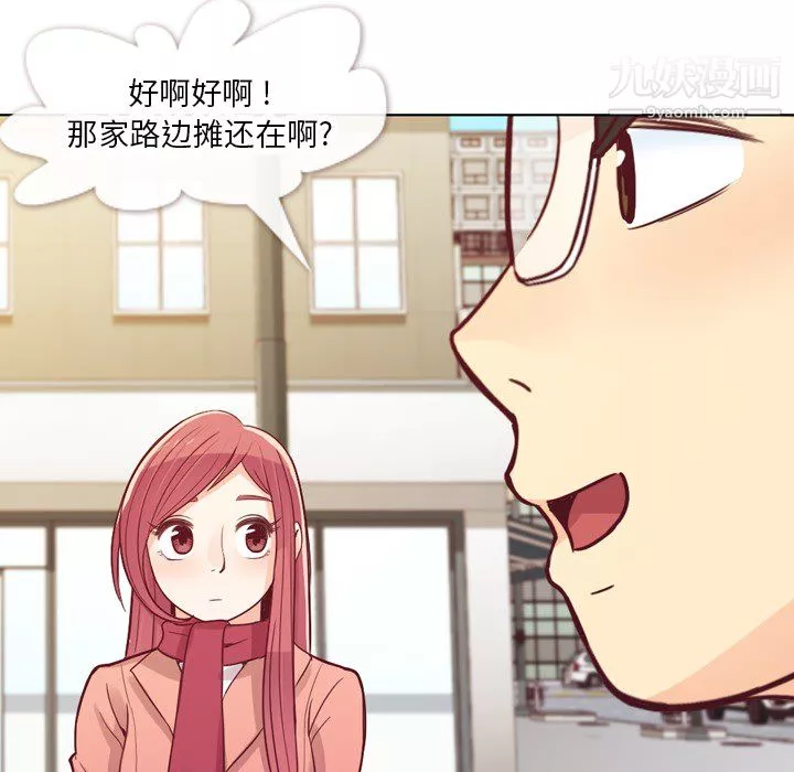 鄭主任為何這樣第15話