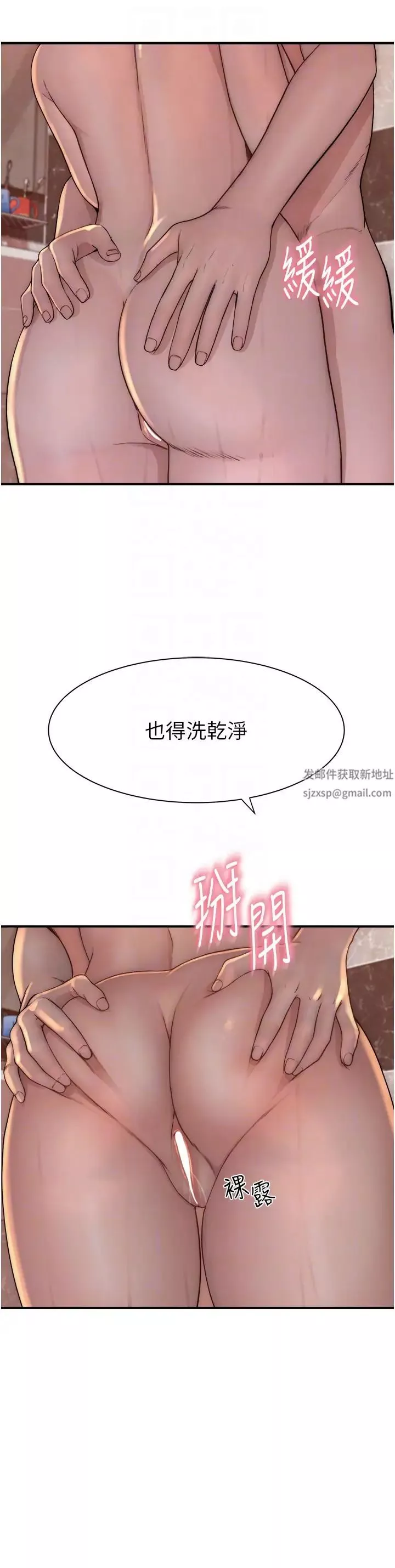 继母的香味-第42话-诱人的生理反应 - 图片 26