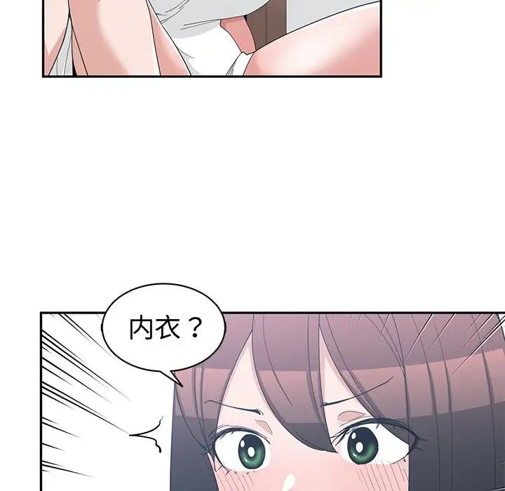 青梅竹馬第18话