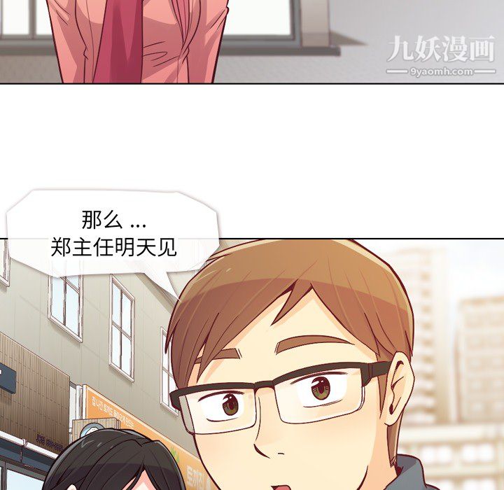 郑主任为何这样第15话