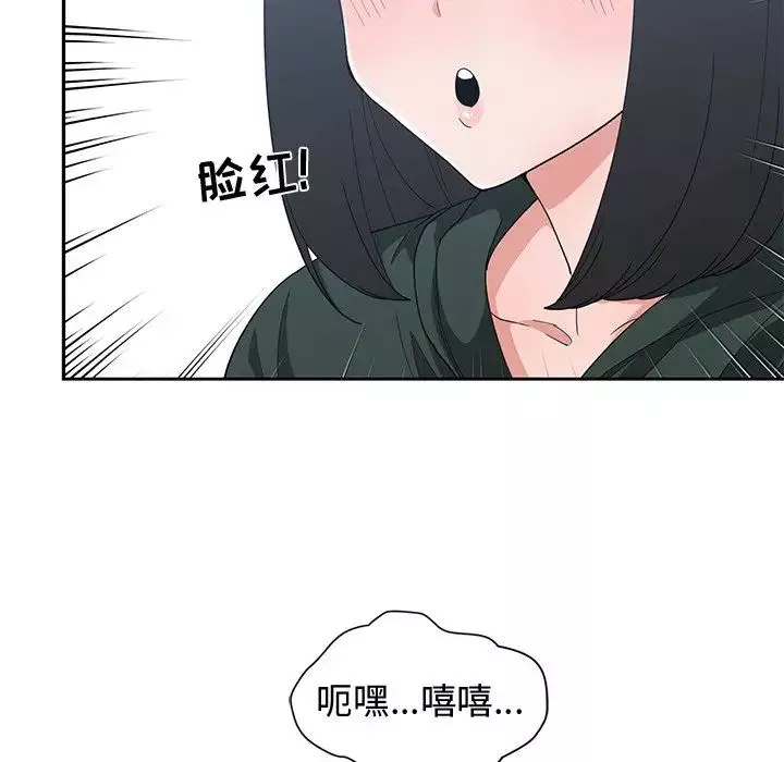 青梅竹马-第18话 - 图片 8