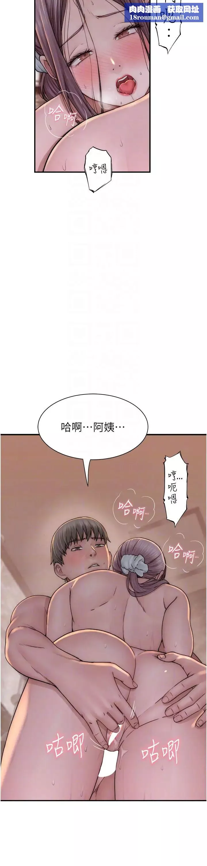 继母的香味-第42话-诱人的生理反应 - 图片 30
