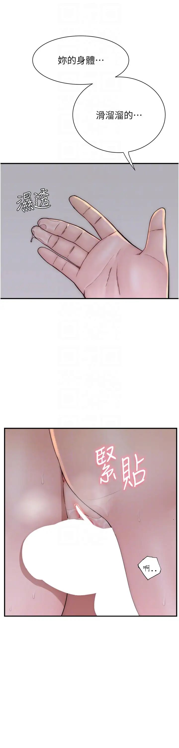 继母的香味第42话-诱人的生理反应