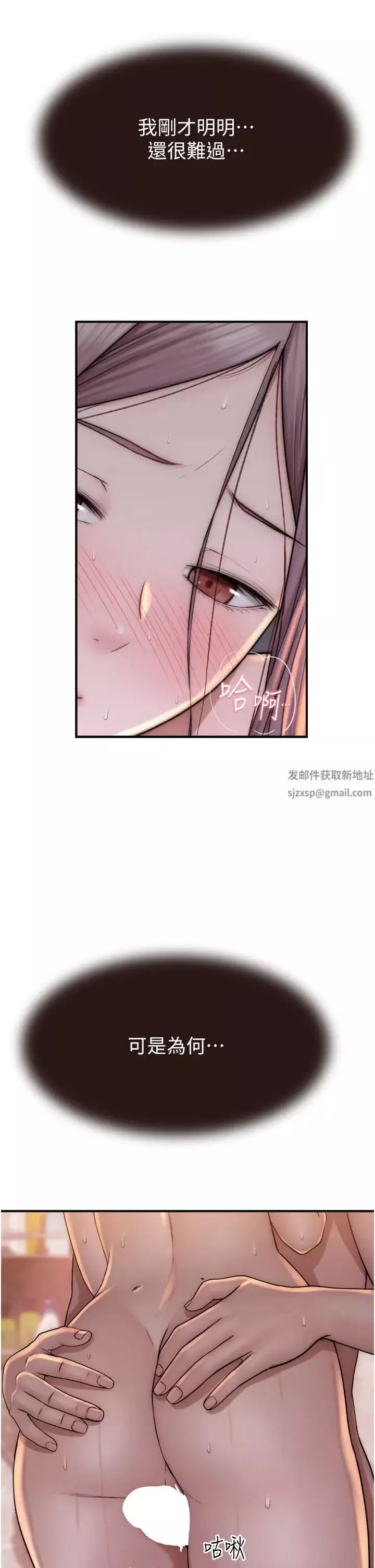 继母的香味-第42话-诱人的生理反应 - 图片 33