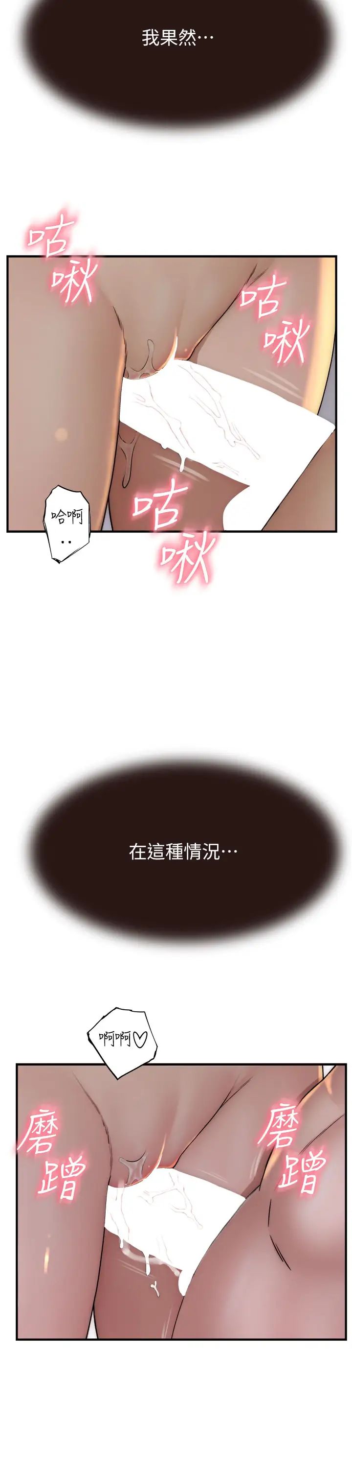 继母的香味第42话-诱人的生理反应