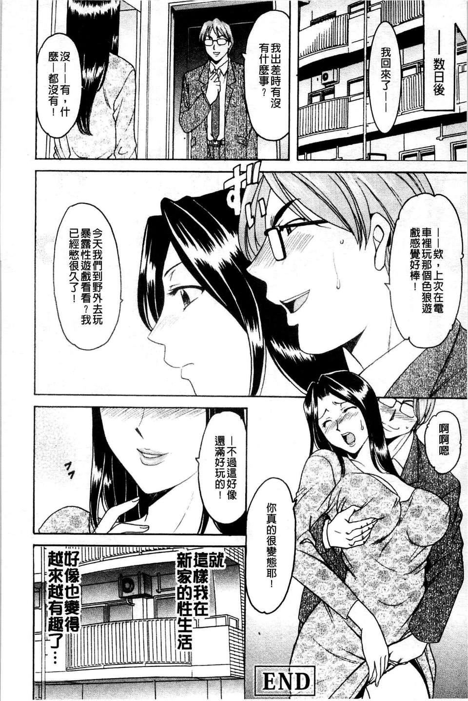 [星野竜一]牝妻[星野竜一]牝妻