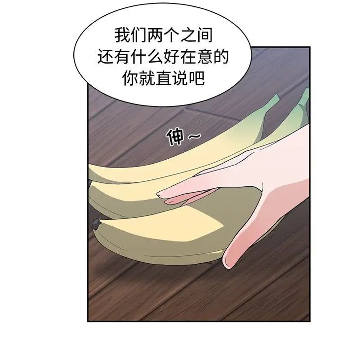 青梅竹马第18话