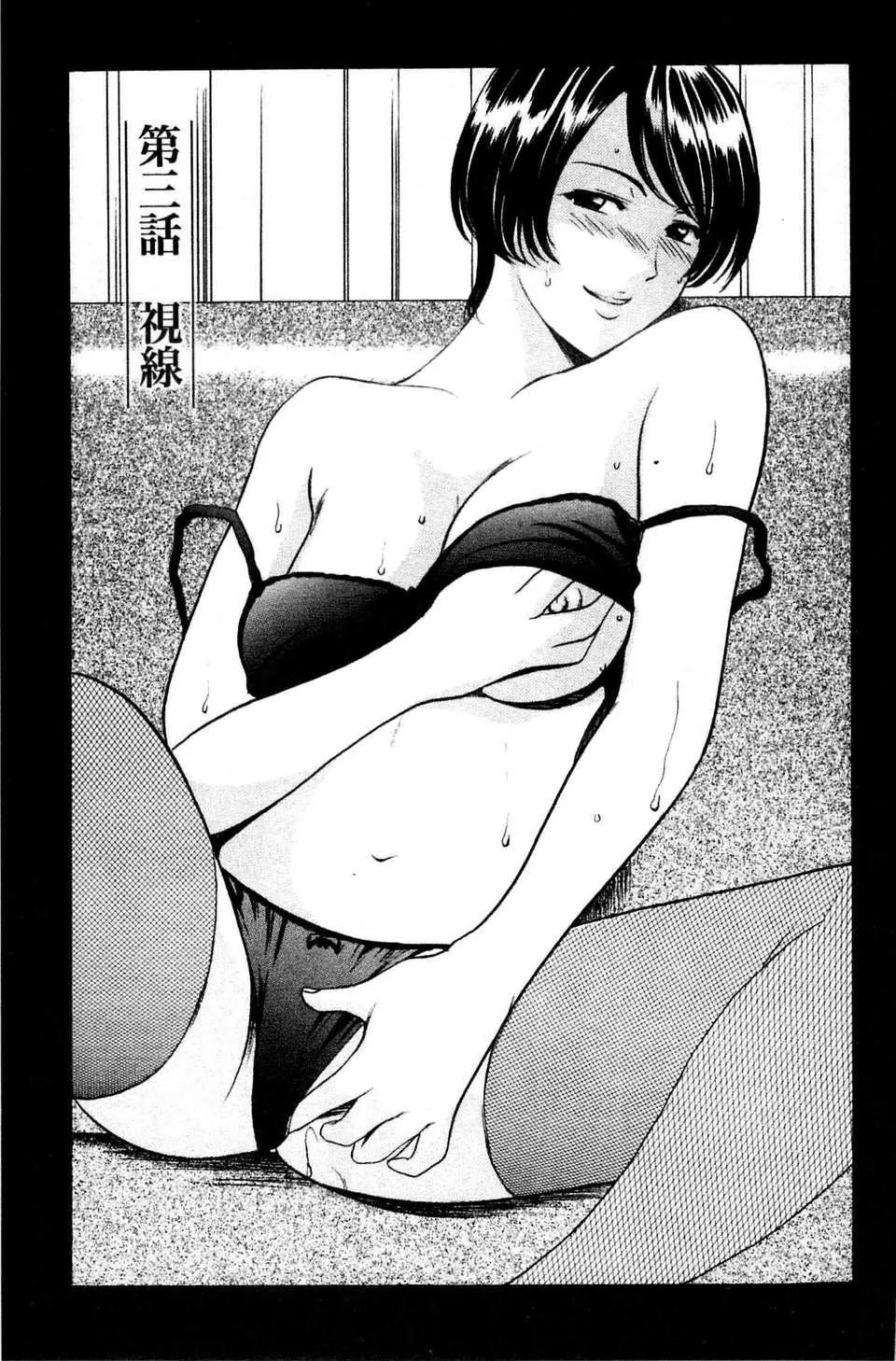 [星野竜一]牝妻-[星野竜一]牝妻 - 图片 46