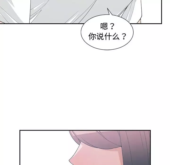 青梅竹馬第18话