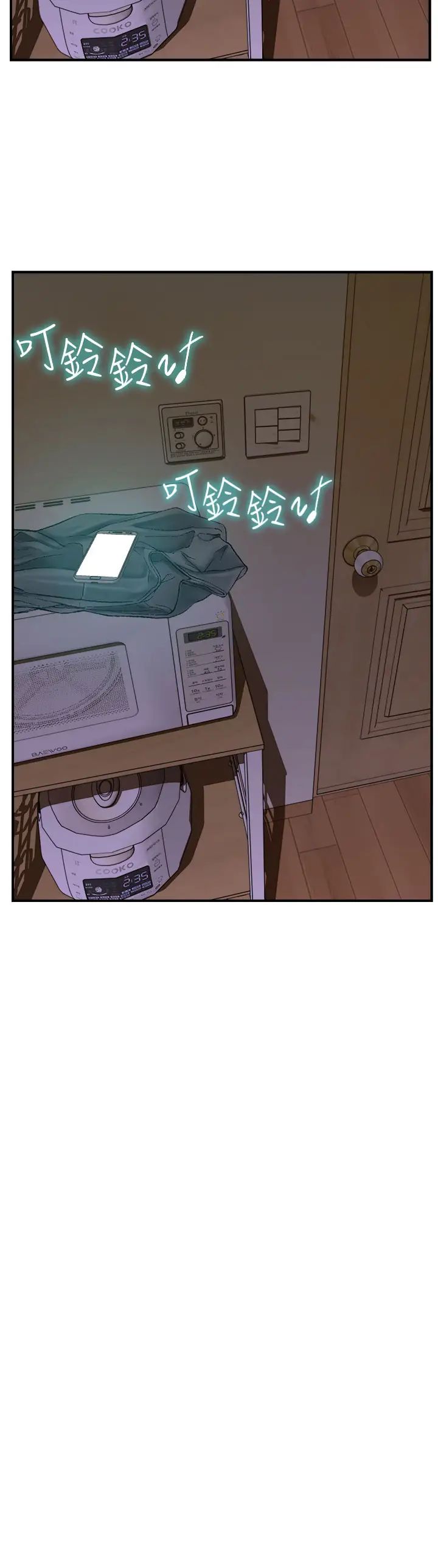 繼母的香味第42話-誘人的生理反應