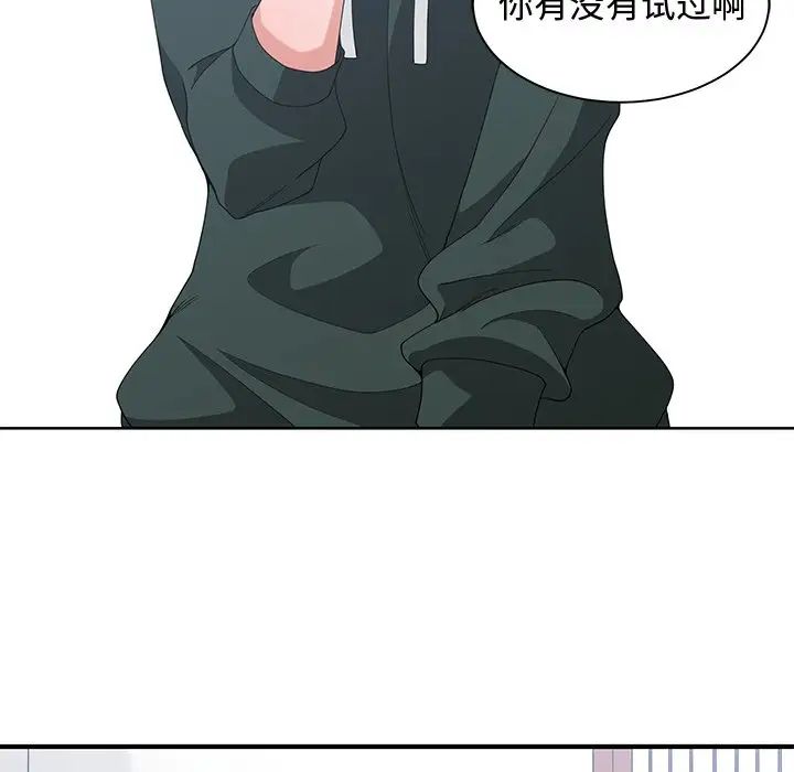 青梅竹馬第18话