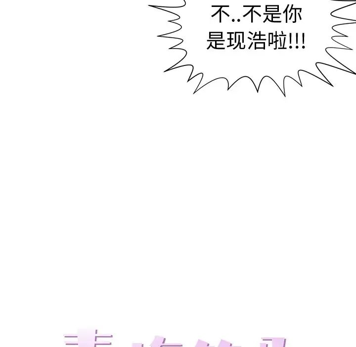 青梅竹马第18话