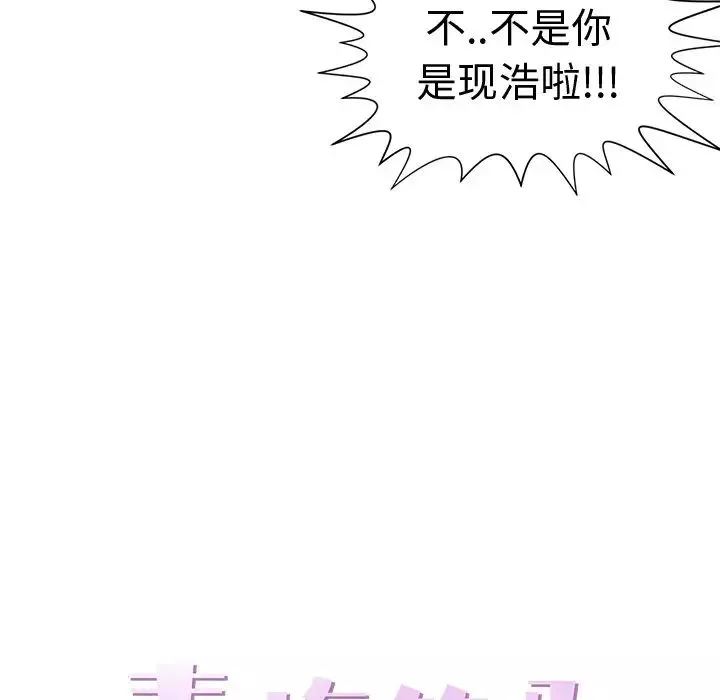 青梅竹马-第18话 - 图片 22