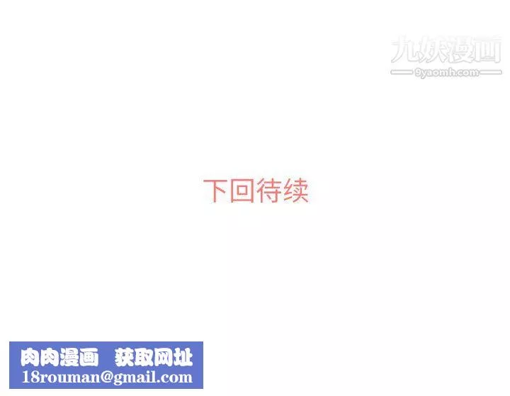 郑主任为何这样-第15话 - 图片 56