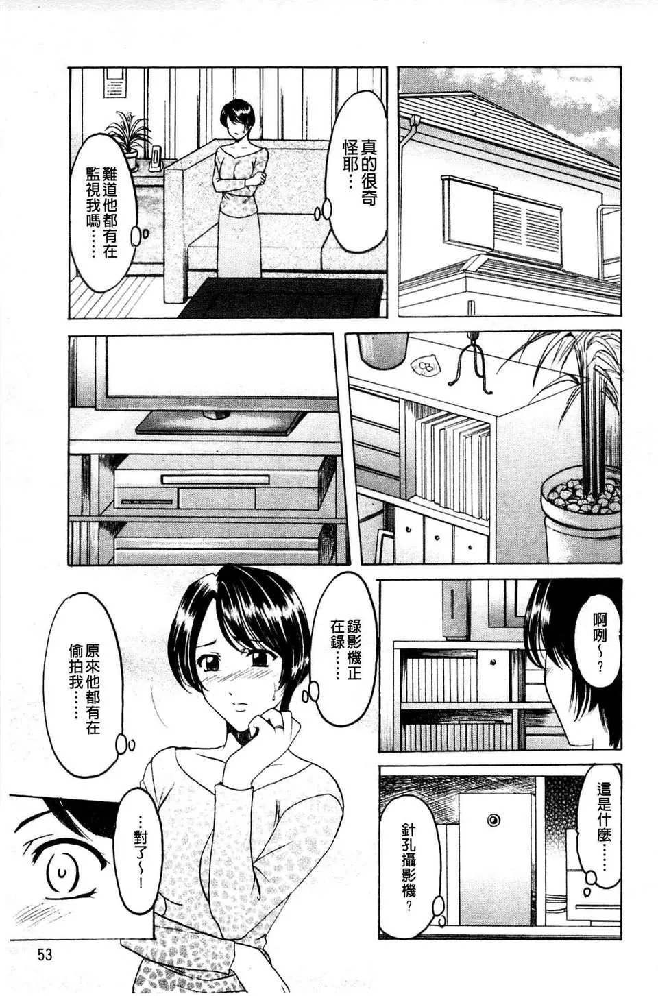 [星野竜一]牝妻[星野竜一]牝妻