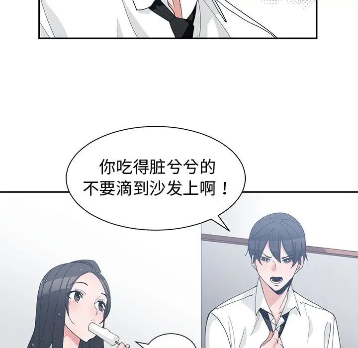 青梅竹马第18话