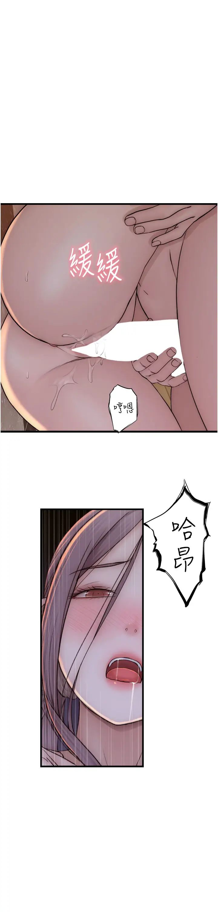 继母的香味第42话-诱人的生理反应