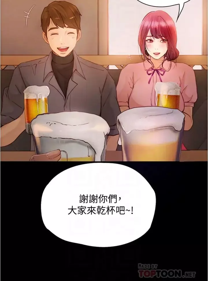 大学骑遇记-第8话-你觉得我怎么样? - 图片 12