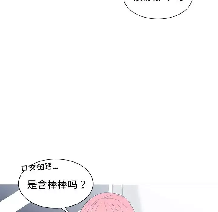 青梅竹马-第18话 - 图片 30