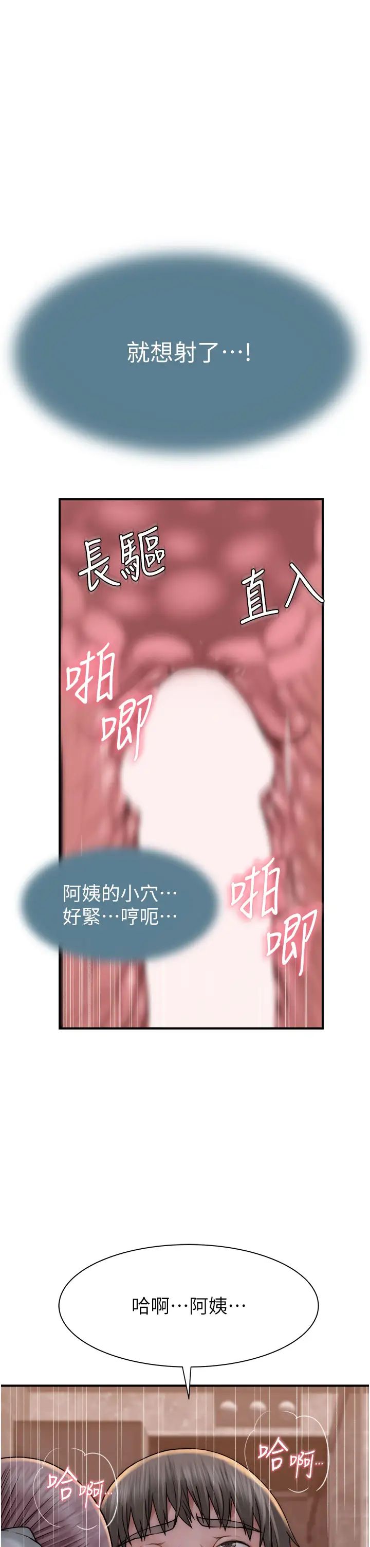 繼母的香味第42話-誘人的生理反應