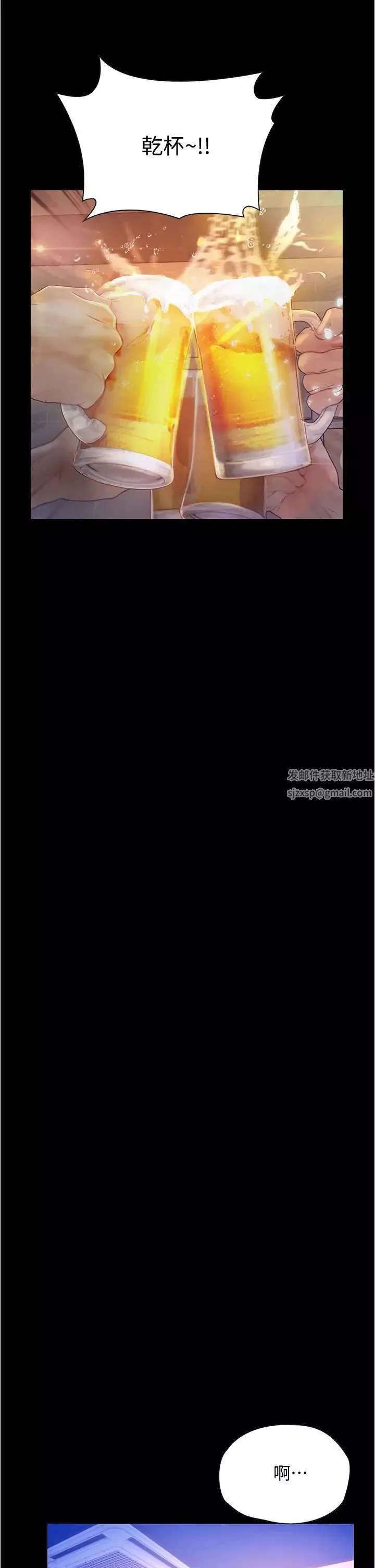 大學騎遇記第8話-你覺得我怎麼樣?